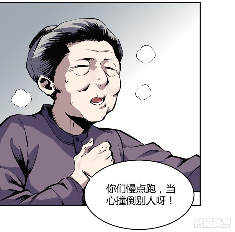 我自地府中来漫画,5话 茅策奶奶巫仙姑56图