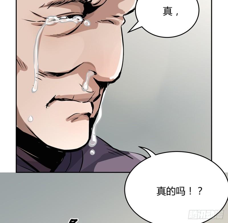 我自地府中来漫画,5话 茅策奶奶巫仙姑37图