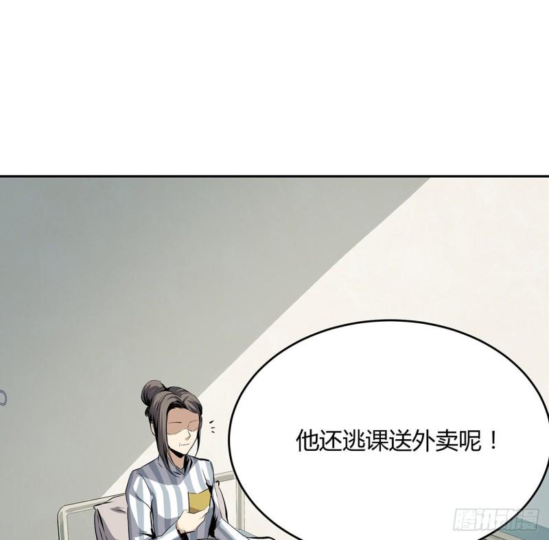 我自地府中来漫画,5话 茅策奶奶巫仙姑24图