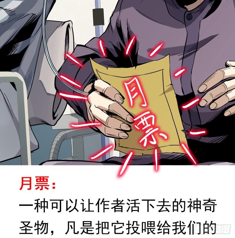 我自地府中来漫画,5话 茅策奶奶巫仙姑74图