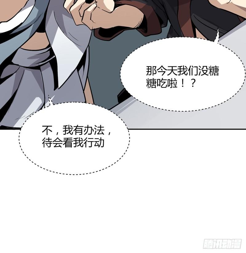 我自地府中来漫画,5话 茅策奶奶巫仙姑29图