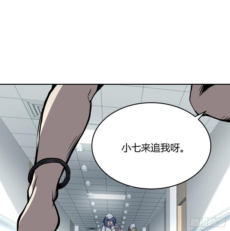 我自地府中来漫画,5话 茅策奶奶巫仙姑53图