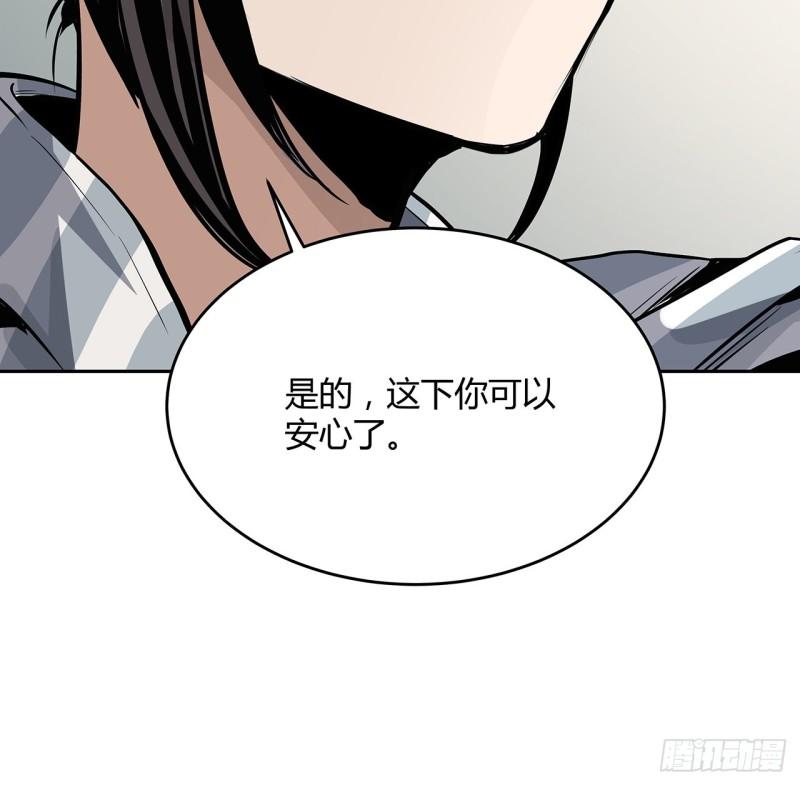 我自地府中来漫画,5话 茅策奶奶巫仙姑42图