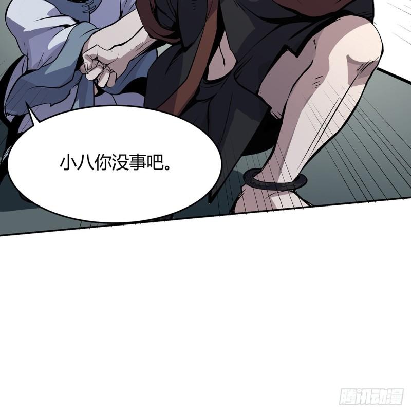 我自地府中来漫画,5话 茅策奶奶巫仙姑66图