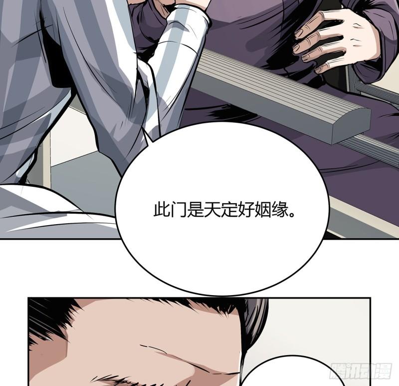 我自地府中来漫画,5话 茅策奶奶巫仙姑36图