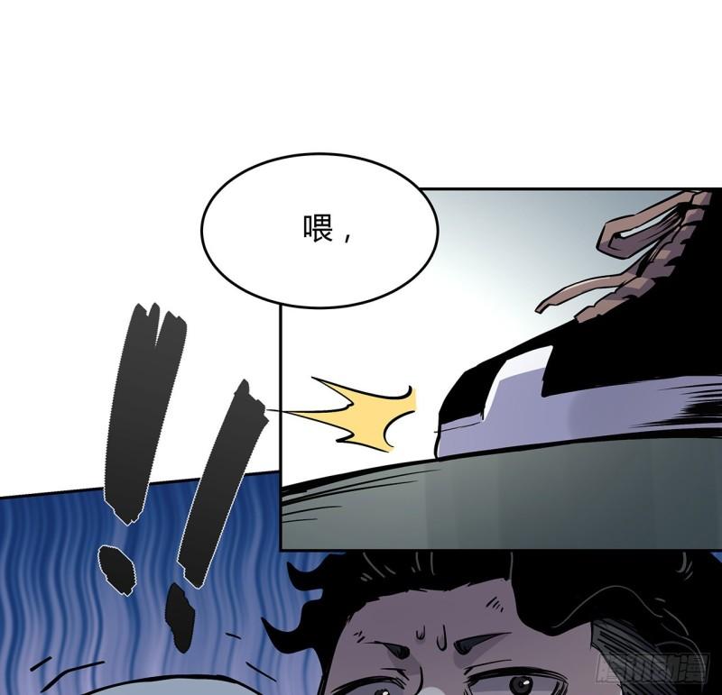 我自地府中来漫画,5话 茅策奶奶巫仙姑67图