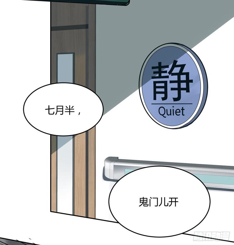 我自地府中来漫画,5话 茅策奶奶巫仙姑3图