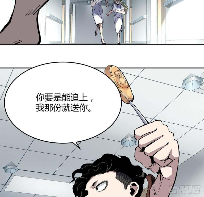 我自地府中来漫画,5话 茅策奶奶巫仙姑54图