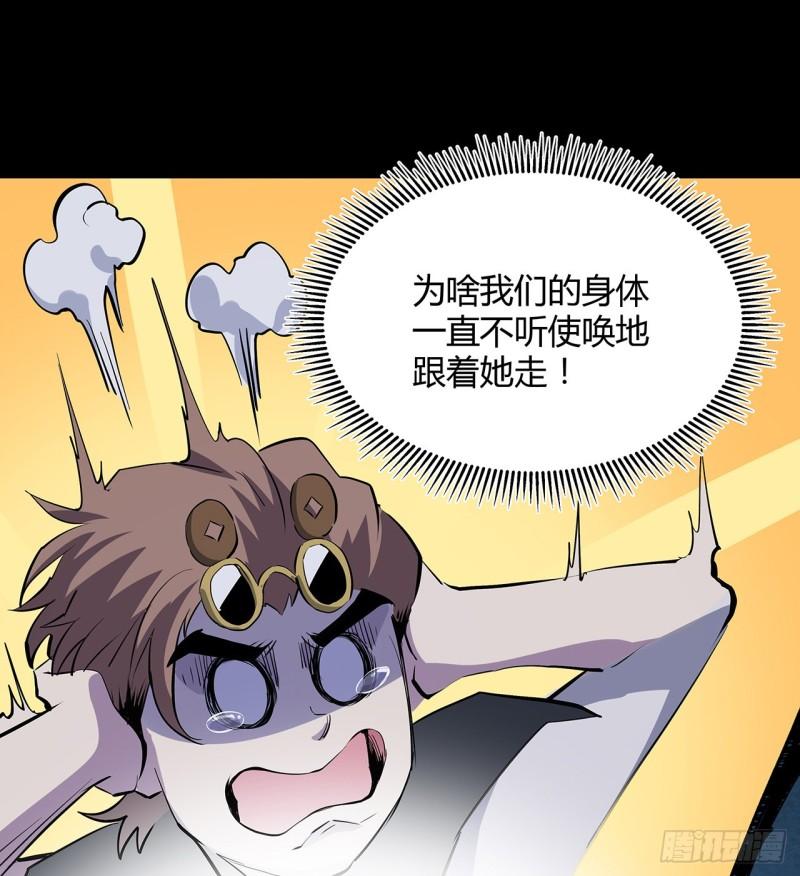 我自地府中来漫画,7话 姐姐，你好香呀14图