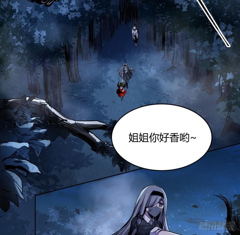 我自地府中来漫画,7话 姐姐，你好香呀4图