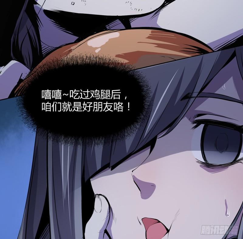 我自地府中来漫画,7话 姐姐，你好香呀21图