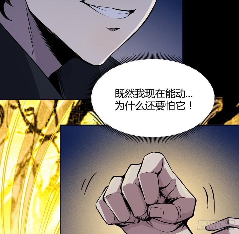 我自地府中来漫画,7话 姐姐，你好香呀31图