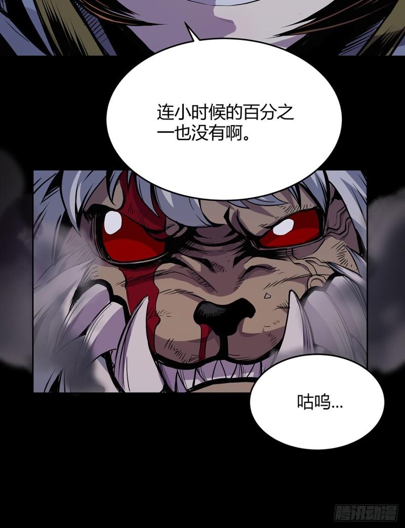 我自地府中来漫画,7话 姐姐，你好香呀79图