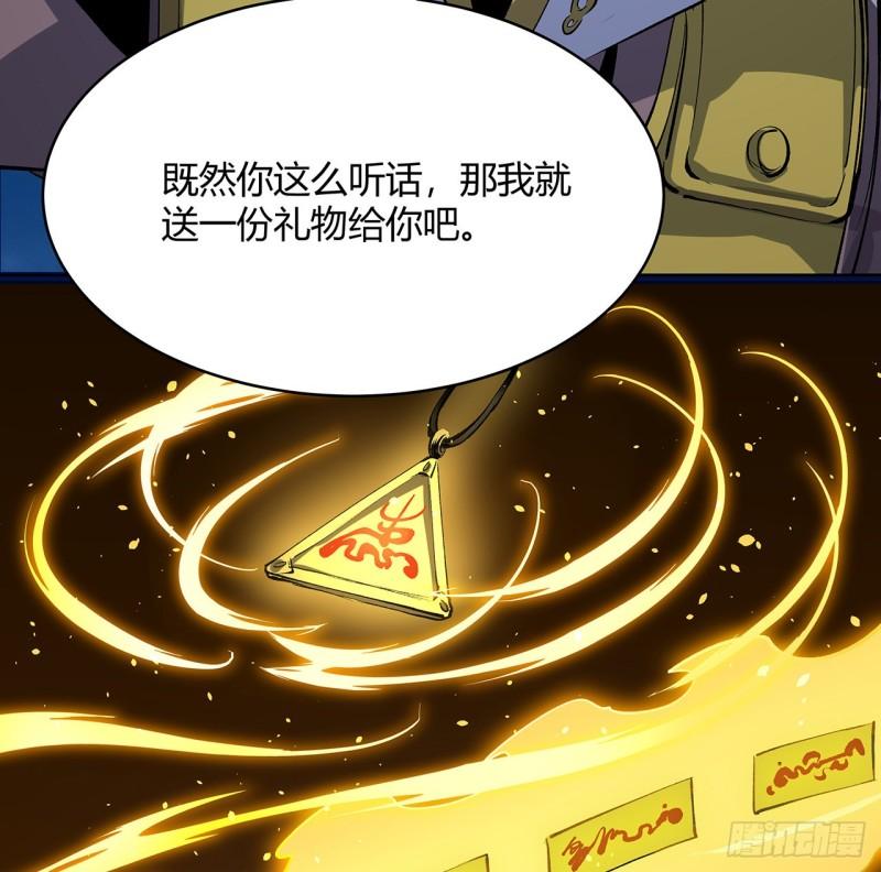 我自地府中来漫画,9话 说话要动脑5图