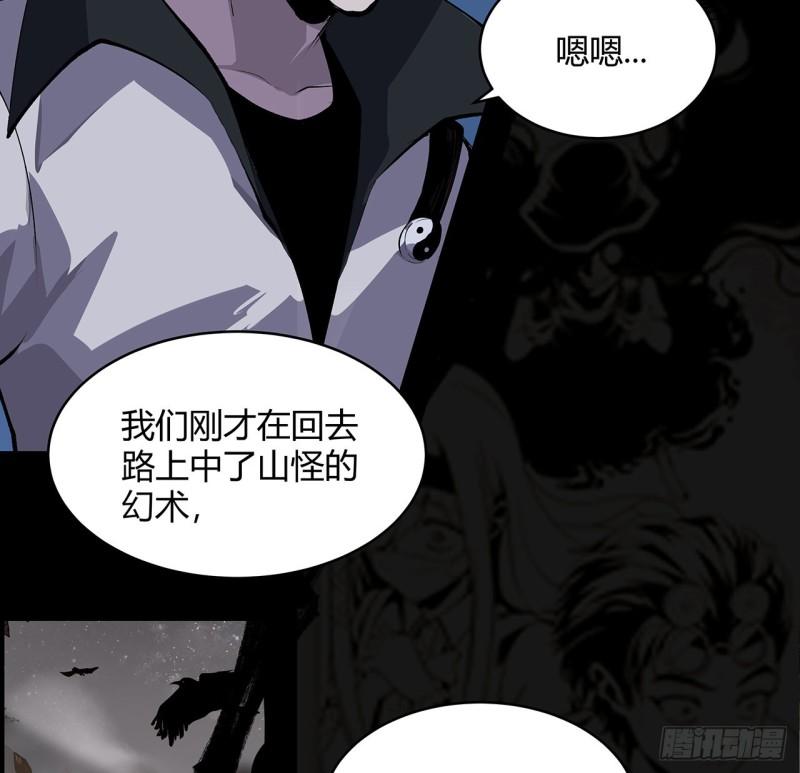 我自地府中来漫画,9话 说话要动脑64图