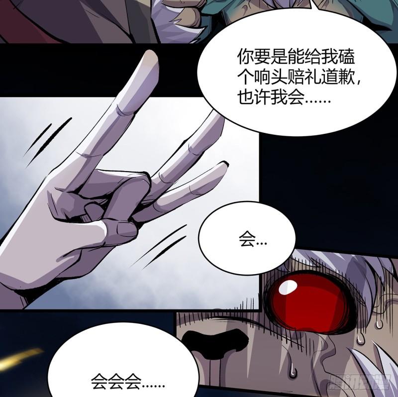 我自地府中来漫画,9话 说话要动脑52图