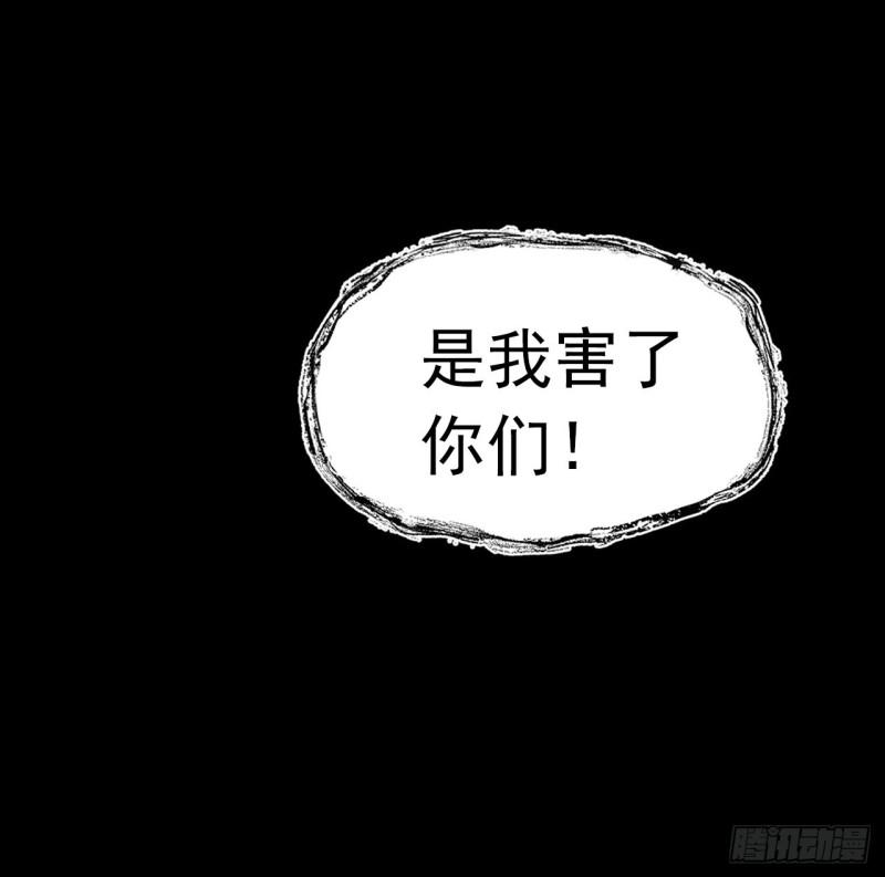 我自地府中来漫画,9话 说话要动脑69图