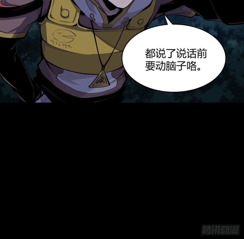 我自地府中来漫画,9话 说话要动脑55图