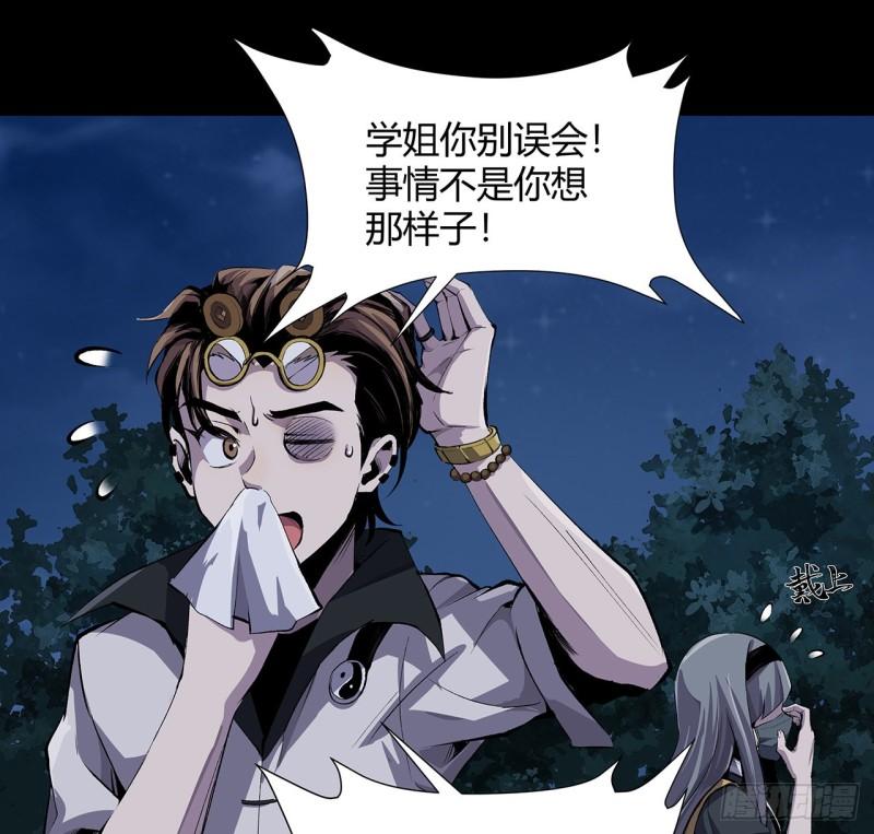 我自地府中来漫画,9话 说话要动脑61图