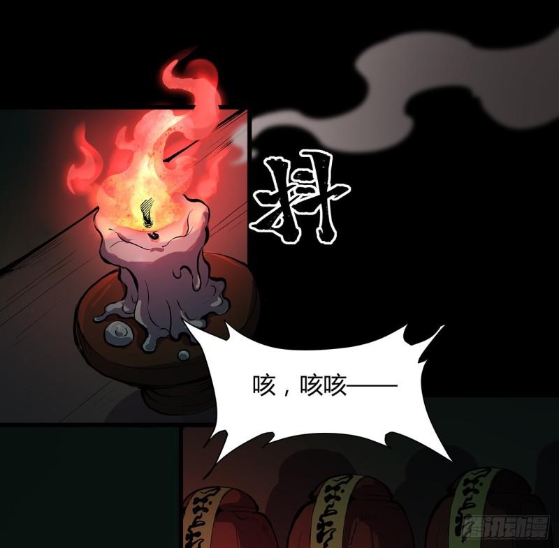 我自地府中来漫画,11话 茅家小孽种31图