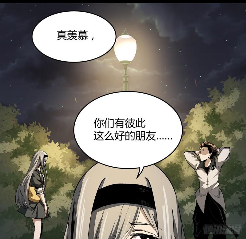 我自地府中来漫画,13话 你已经是我们的一员了53图