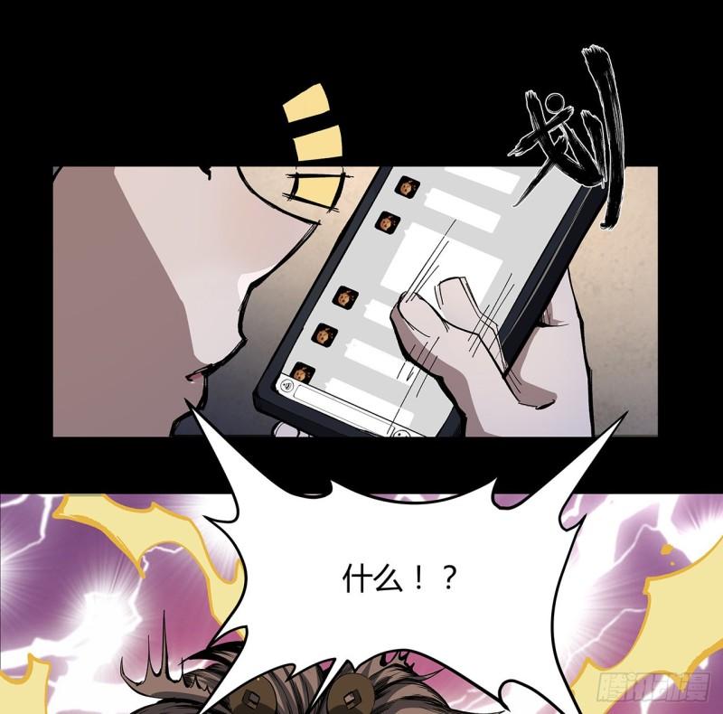 我自地府中来漫画,13话 你已经是我们的一员了64图