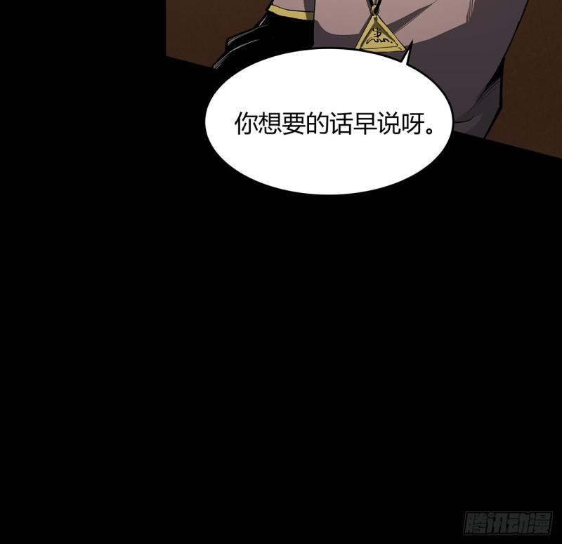 我自地府中来漫画,13话 你已经是我们的一员了11图