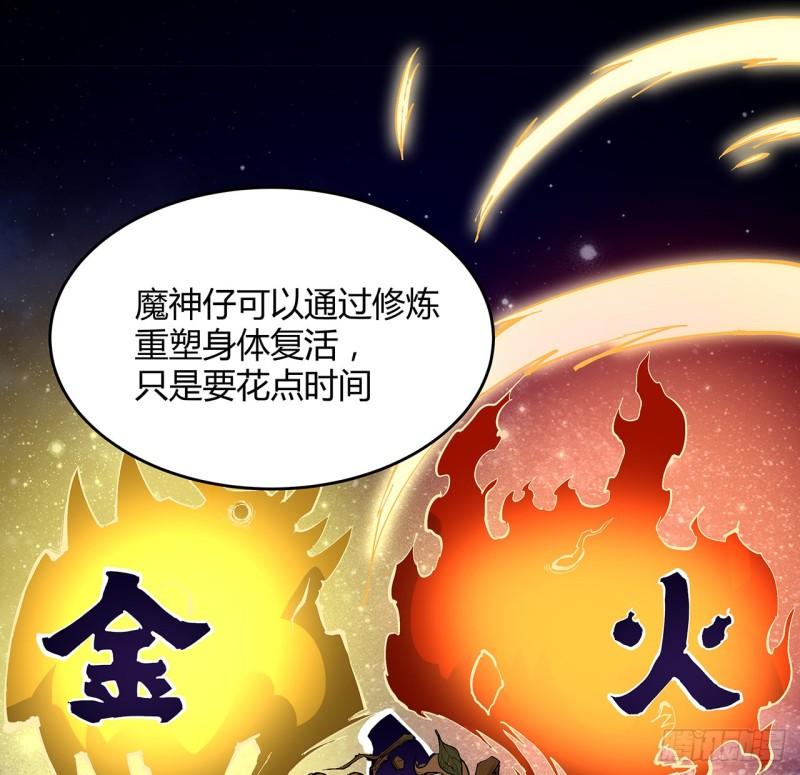 我自地府中来漫画,13话 你已经是我们的一员了23图