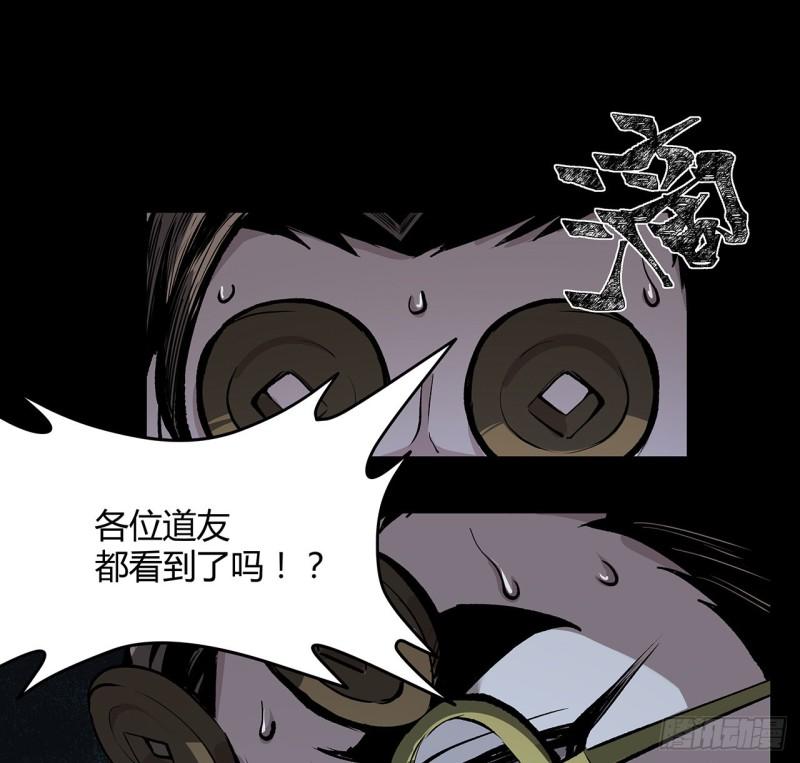 我自地府中来漫画,14话 真是见“鬼”了23图