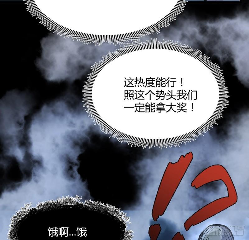 我自地府中来漫画,14话 真是见“鬼”了25图