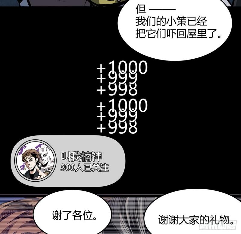 我自地府中来漫画,15话 初入鬼宅28图