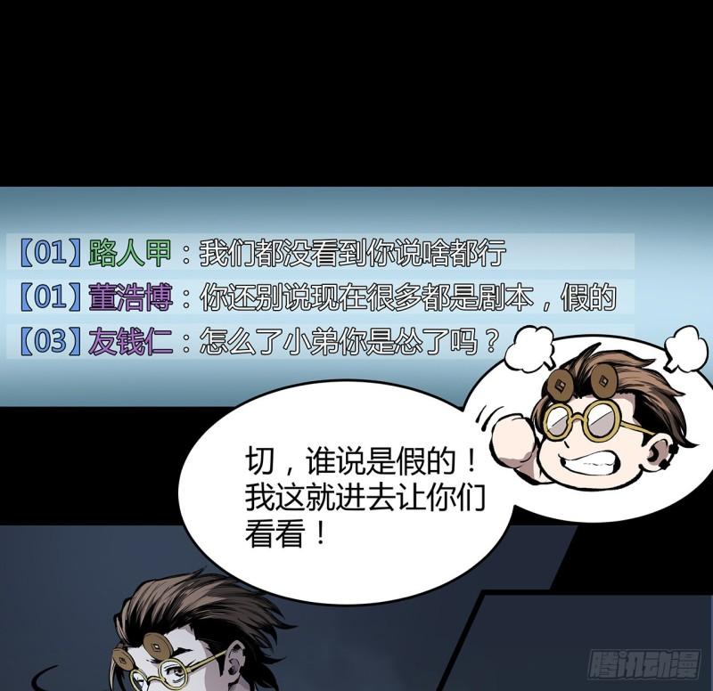 我自地府中来漫画,15话 初入鬼宅31图