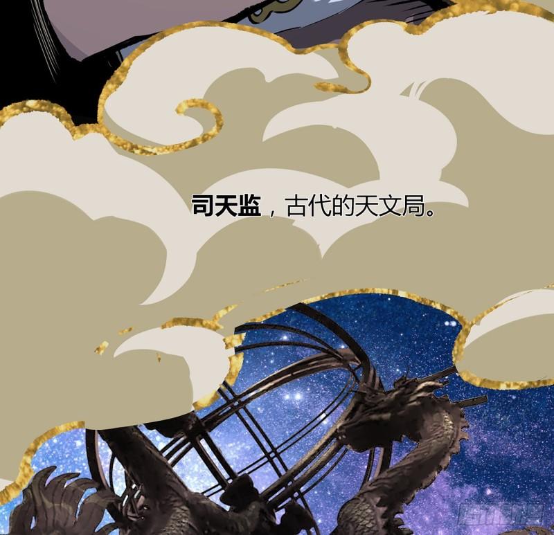 我自地府中来漫画,15话 初入鬼宅6图