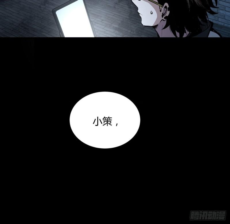 我自地府中来漫画,15话 初入鬼宅46图