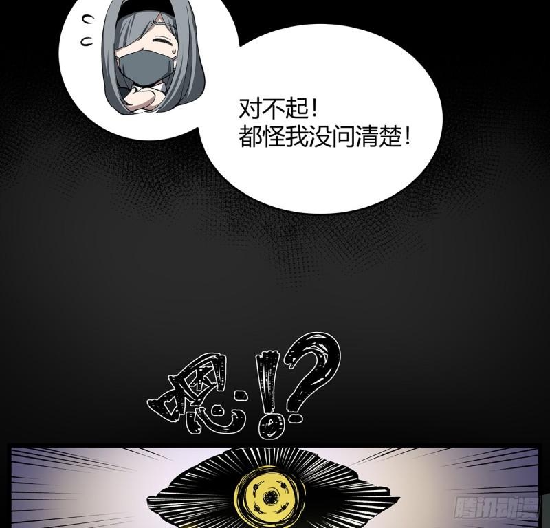 我自地府中来漫画,17话 人怕出名鬼怕壮？21图