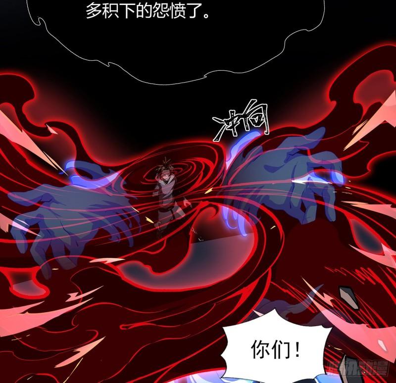 我自地府中来漫画,18话 泼妇？仙师哥哥？15图