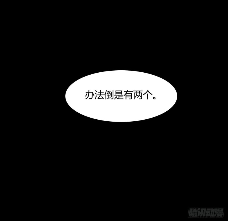 我自地府中来漫画,18话 泼妇？仙师哥哥？53图