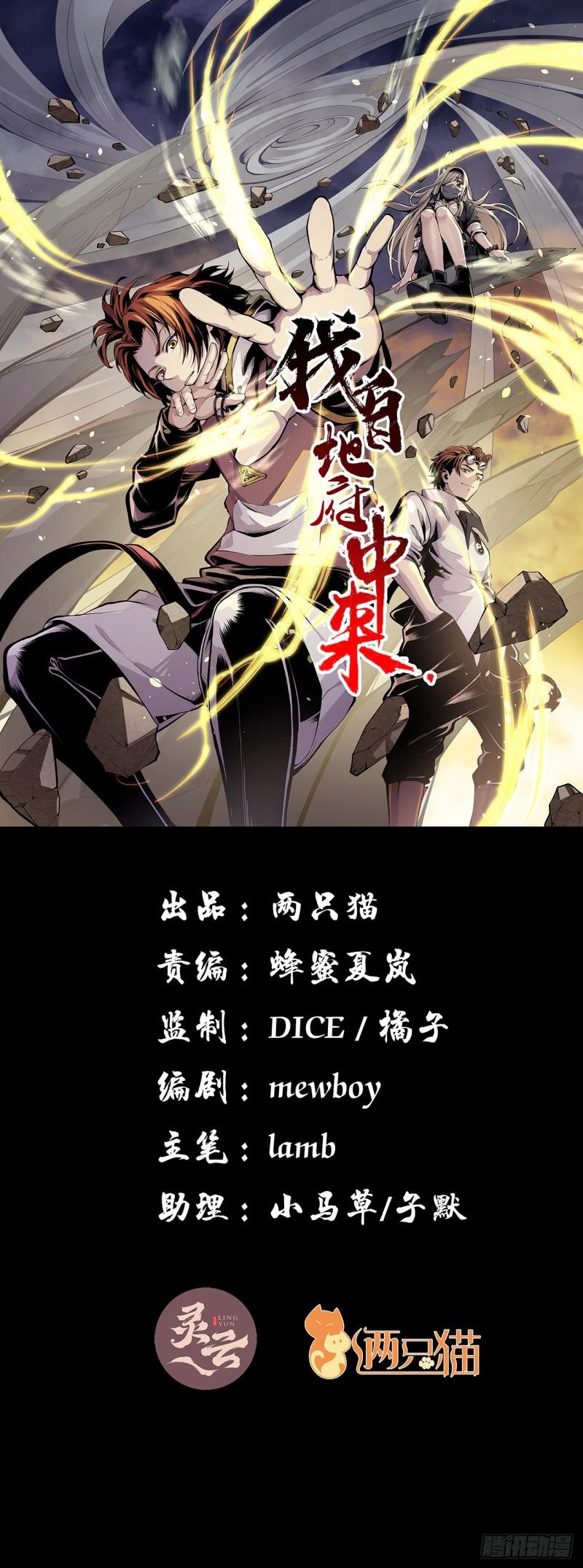 我自地府中来漫画,20话 鬼也有病？1图