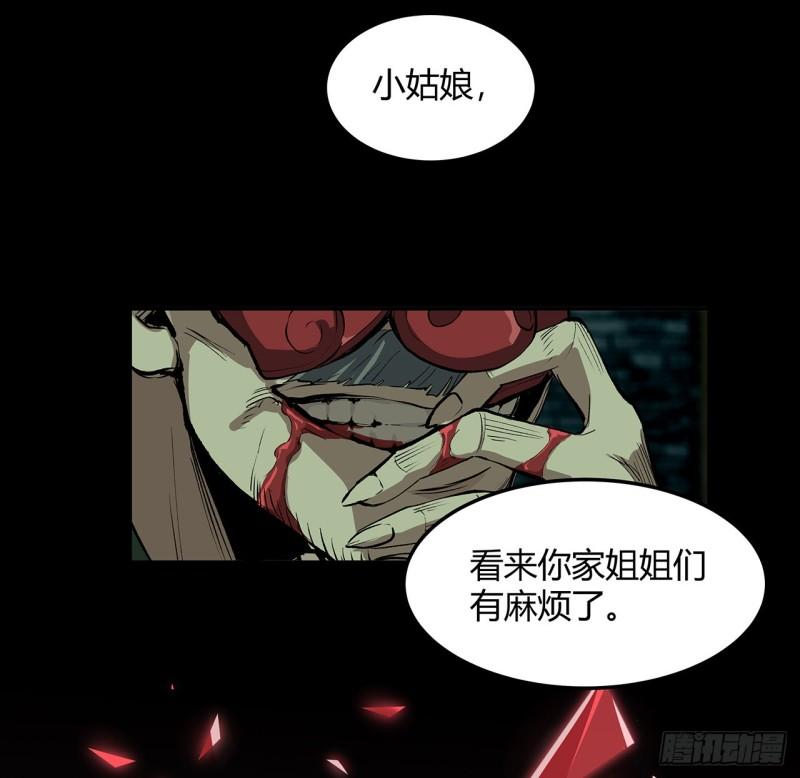 我自地府中来漫画,20话 鬼也有病？41图