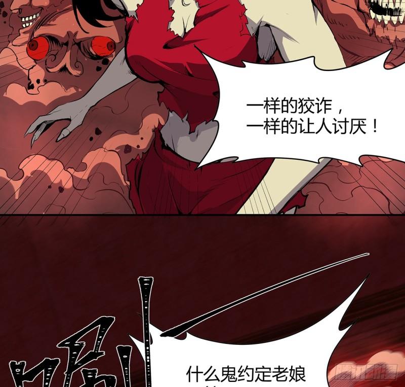 我自地府中来漫画,20话 鬼也有病？4图