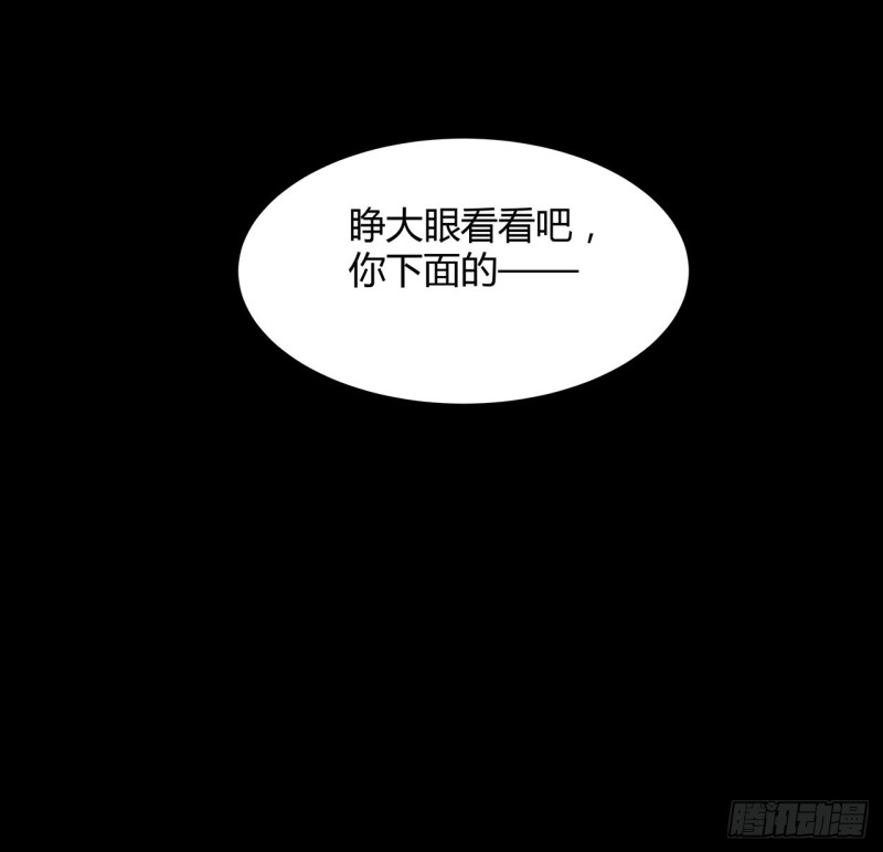 我自地府中来漫画,20话 鬼也有病？49图