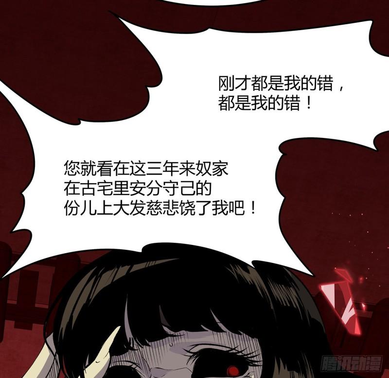 我自地府中来漫画,20话 鬼也有病？57图