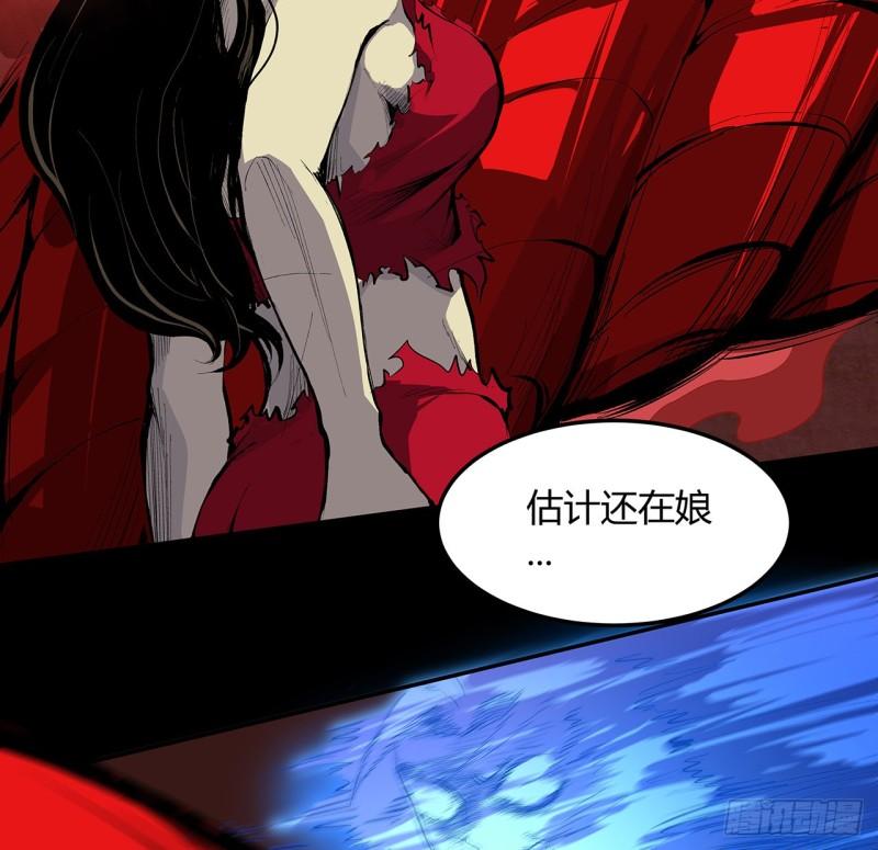 我自地府中来漫画,20话 鬼也有病？26图