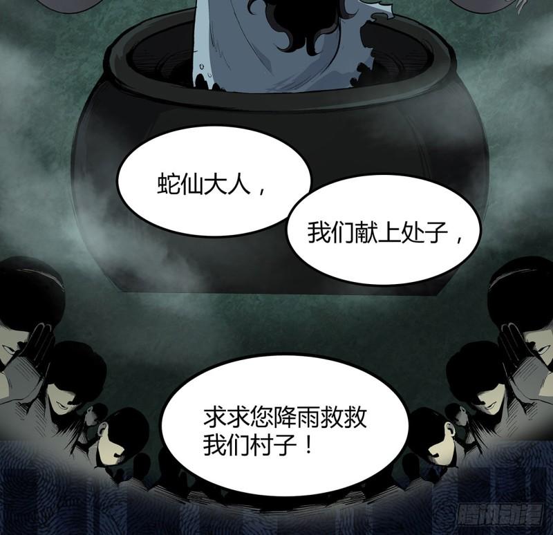 我自地府中来漫画,21话 拿你来偿命27图