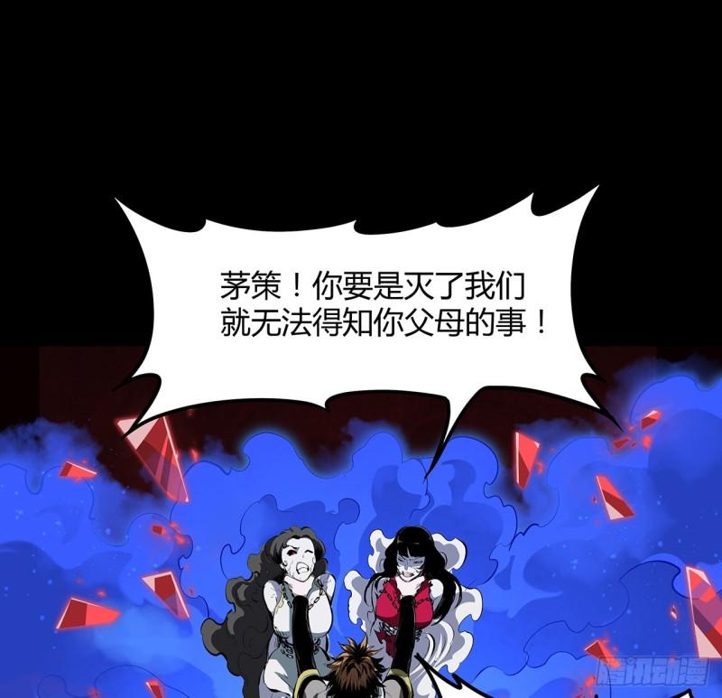 我自地府中来漫画,21话 拿你来偿命16图