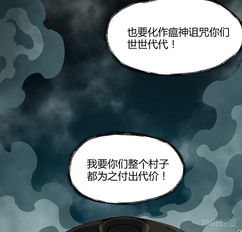 我自地府中来漫画,21话 拿你来偿命32图