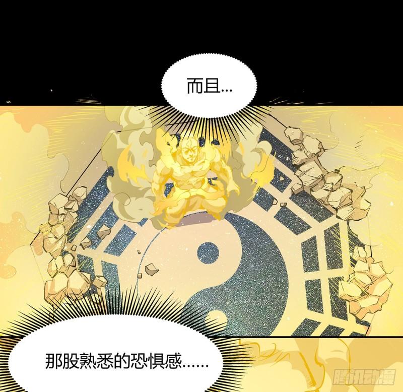 我自地府中来漫画,24话 神仙也好面子90图