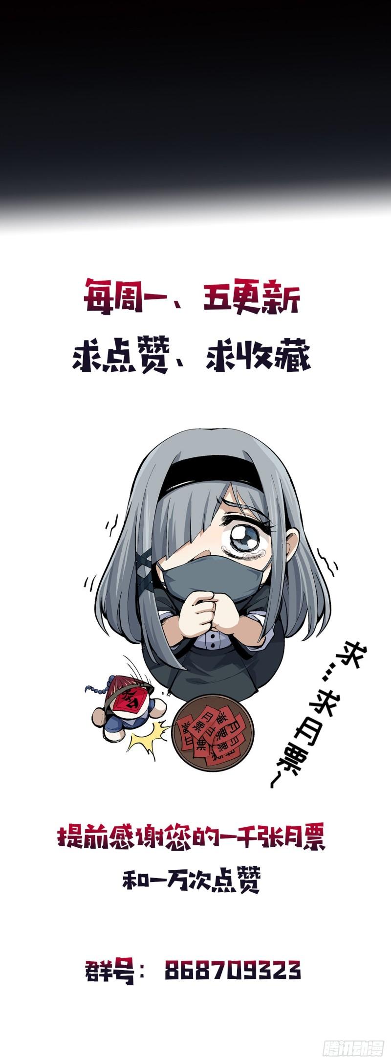 我自地府中来漫画,24话 神仙也好面子98图