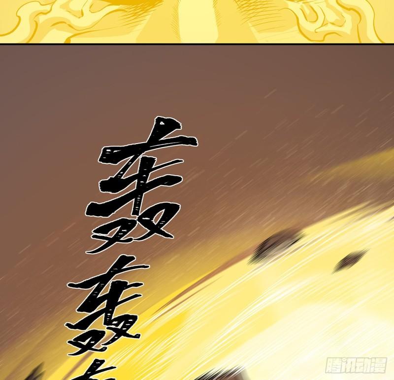 我自地府中来漫画,24话 神仙也好面子40图