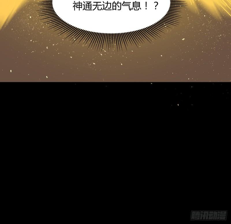 我自地府中来漫画,24话 神仙也好面子89图